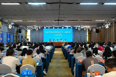 2024年职业卫生技术服务机构专业技术人员培训会成功召开，助力技术服务能力再提升