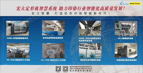 中国恒天企业携创新力量亮相Saigon Tex，引领从制造到创造的技术转型